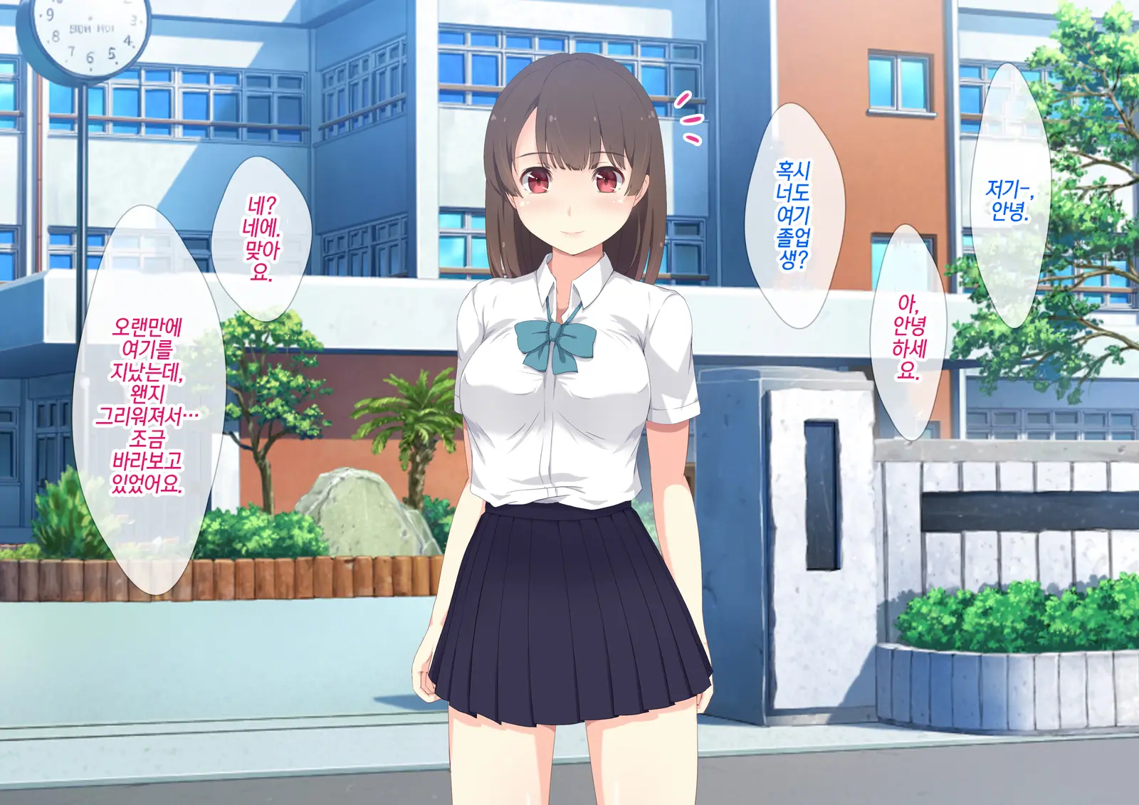 Daremo Inai Bokou Wa JK To Ore No Sex Himitsu Kichi | 아무도 없는 모교는 여고생과 나의 섹스 비밀기지